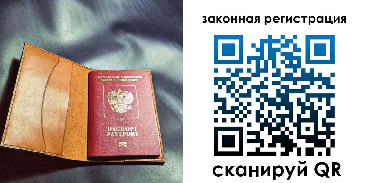 прописка паспорт в Ненецком АО