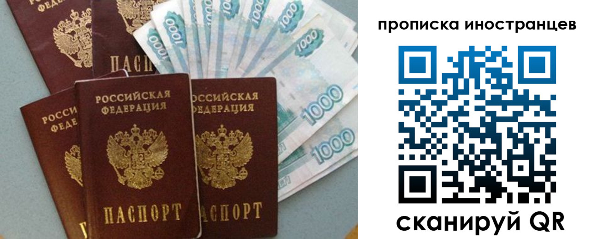 прописка паспорт в Ненецком АО