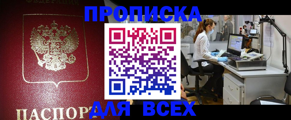 временная регистрация надежно в Ненецком АО