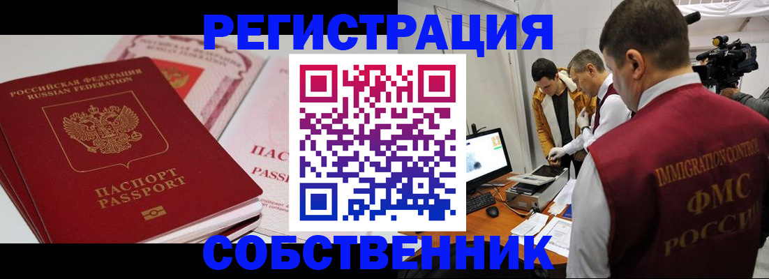 временная регистрация поиск в Ненецком АО