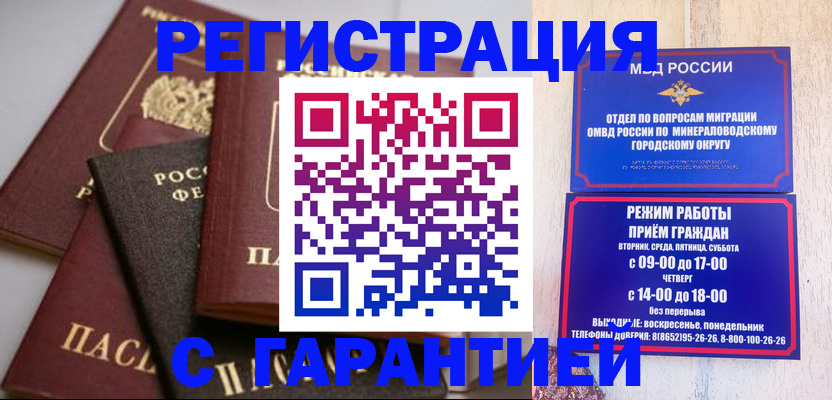 прописка для работы в Ненецком АО