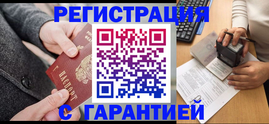 временная регистрация поиск в Ненецком АО