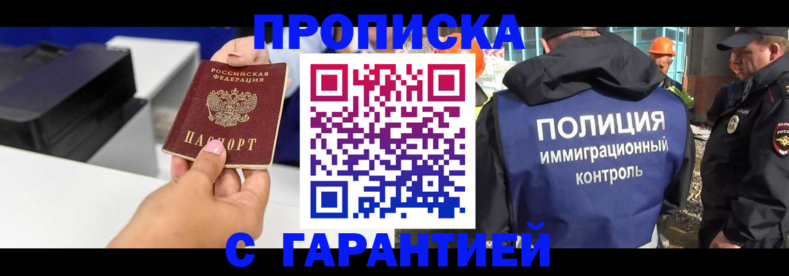 временная регистрация недорого в Ненецком АО