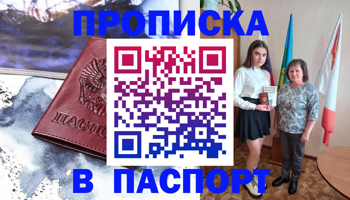 прописка для школы в Ненецком АО