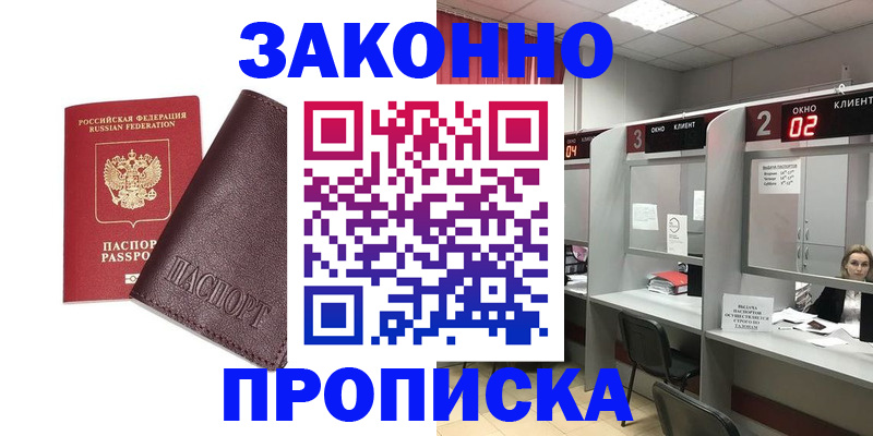 временная регистрация для школы в Ненецком АО